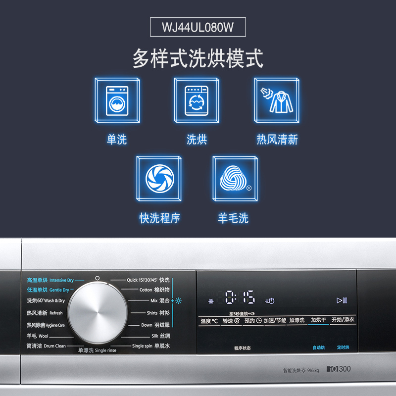 西门子(SIEMENS) WJ44UL080W 9公斤洗6公斤烘 洗烘一体机 高温煮洗除菌 变频 滚筒洗衣机(银色)高清大图