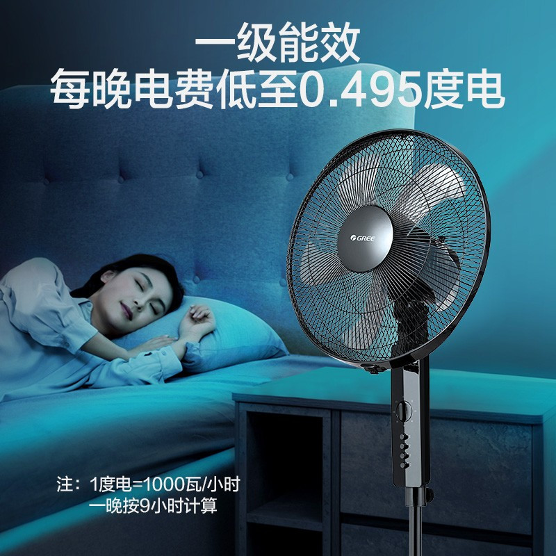 格力(GREE) 电风扇 FD-4012-WG 机械落地扇智能2小时定时3档风速全铜电机节能低音升降扇立式电扇台式 台扇高清大图