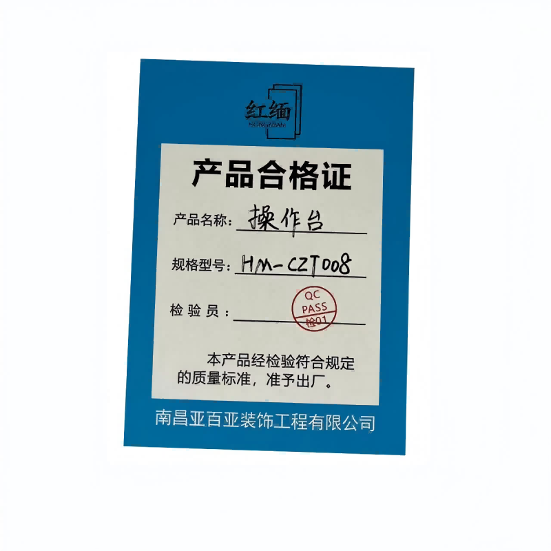 红缅 操作台 HM-CZT008 米高清大图