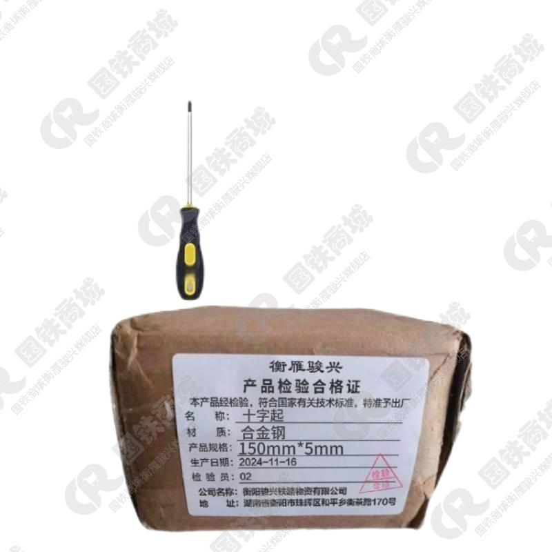 衡雁骏兴 十字起 150mm*5mm 把高清大图