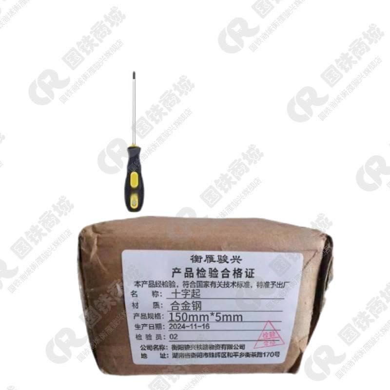 衡雁骏兴 十字起 150mm*5mm 把图片