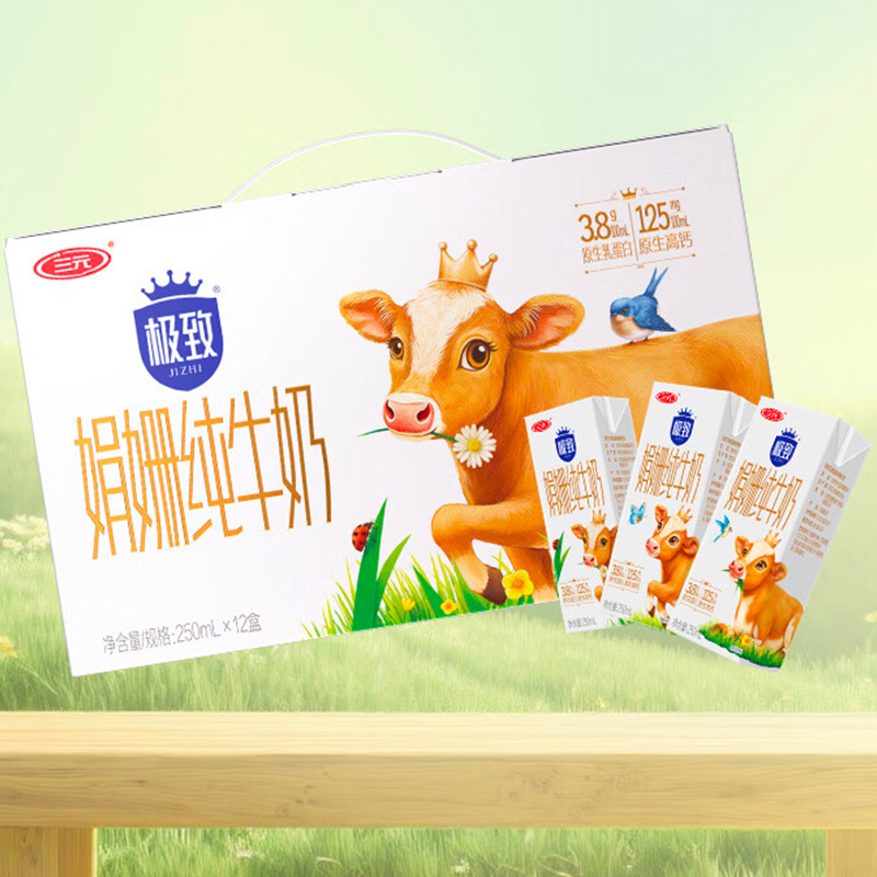 三元纯牛奶极致娟姗牛奶3.8乳蛋白250ml*12盒(包装随机)高清大图