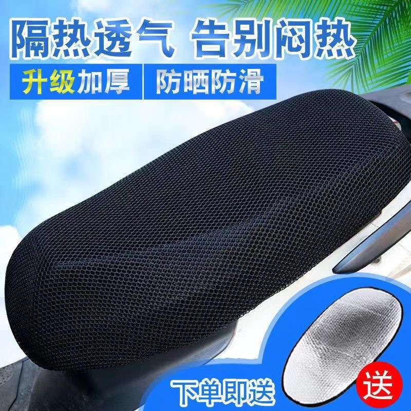 电动车座垫套防水防晒摩托车坐垫套加厚透气踏板电瓶车隔热垫通用3759Z高清大图