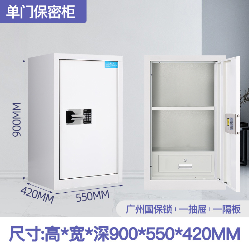 攸形国保锁保密柜550*420*900mm台高清大图