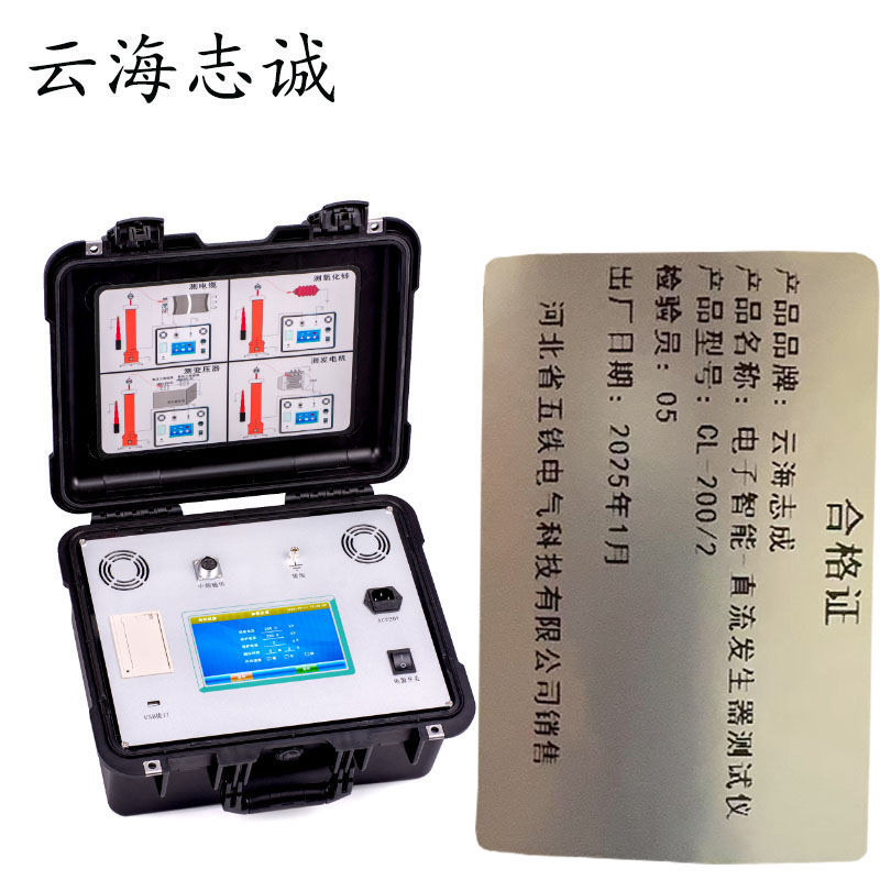 电子智能-直流发生器测试仪 CL-200/2 1套高清大图