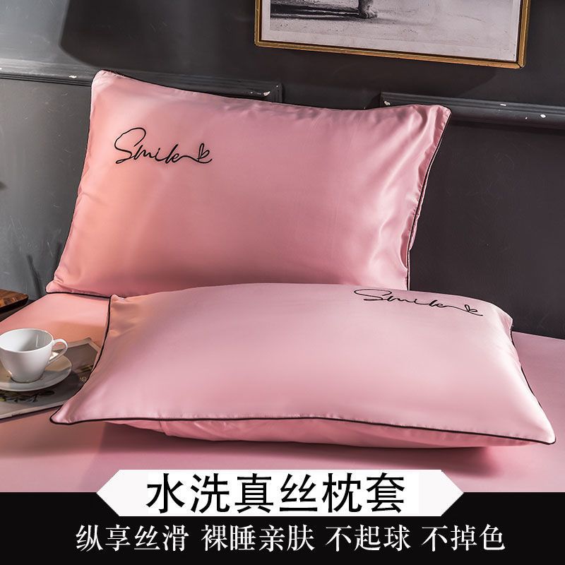 水洗冰丝枕套纯色枕头套一对装单人简约冰丝整头套双人家用
