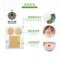 6贴/盒云南白药晕车贴 户外旅行儿童成人耳后肚脐 宝宝 晕车晕船晕飞机 泰邦 冷热敷器具
