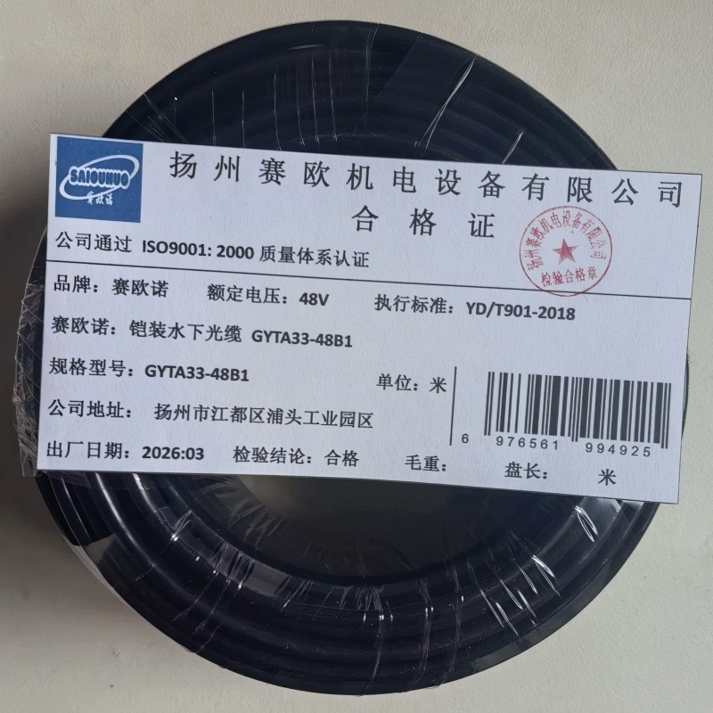 赛欧诺 铠装水下光缆 GYTA33-48B1 米高清大图