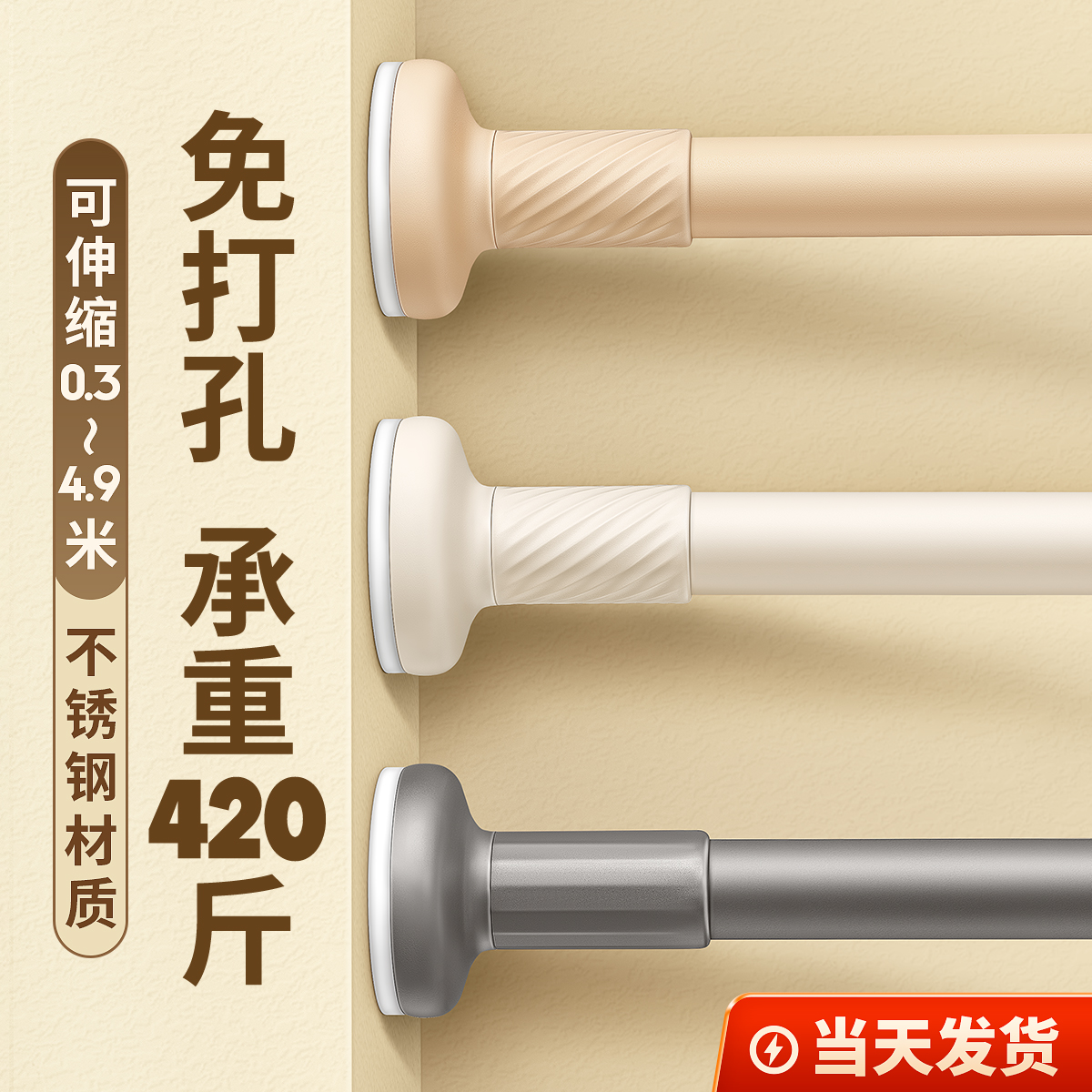 免打孔伸缩杆免钉晾衣杆衣架不锈钢窗帘挂杆浴帘杆子门帘衣柜柜衣高清大图