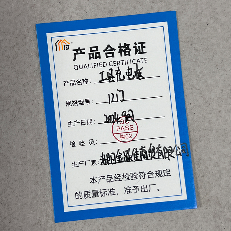 汐 工具充电柜 12门台高清大图