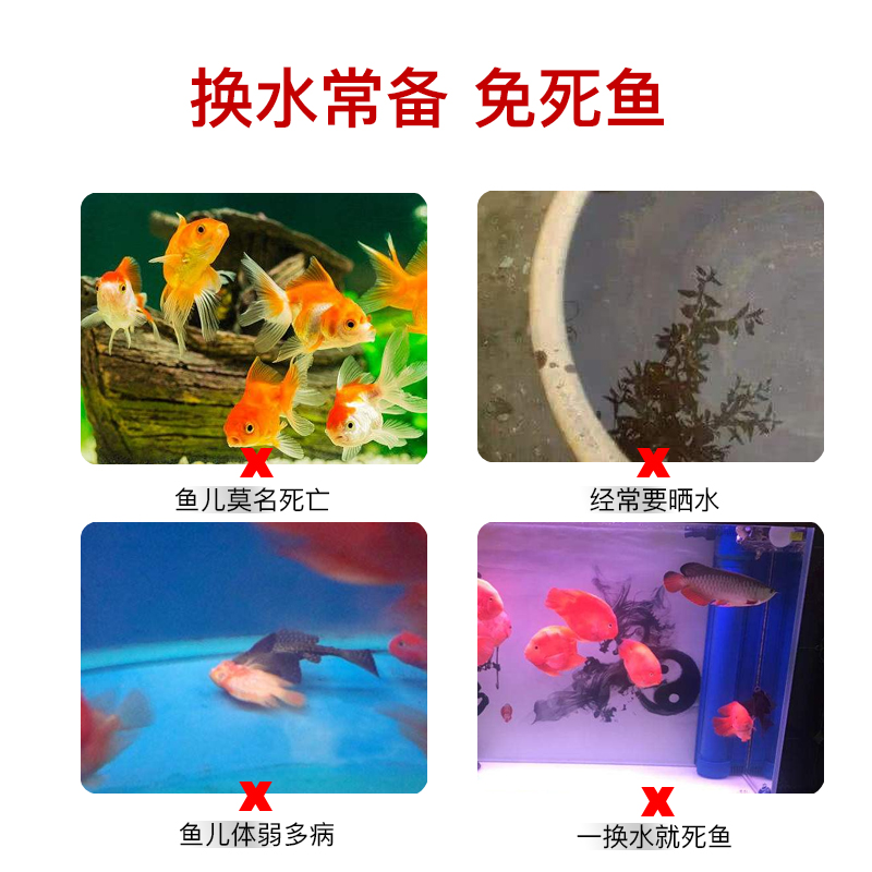 鱼缸稳定剂水质清澈剂观赏鱼净化液体稳定剂非药水净水剂高清大图