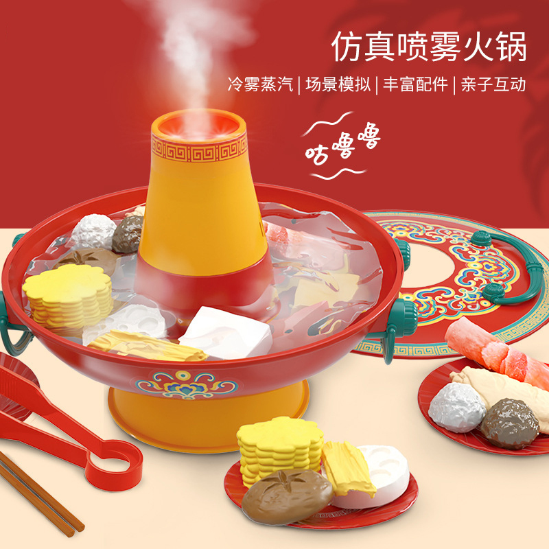 儿童过家家迷你厨房火锅玩具仿真厨具做饭炒菜食材煮饭套装喷雾火锅蒸汽双味四川火锅男女孩生日礼物
