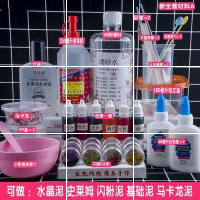 工具的做制作橡皮泥少女自制像皮全套小学生水晶女孩手工套装材料 新全套材料包H送樱花勺+教程