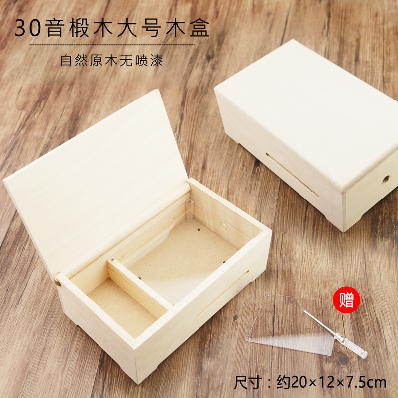 30音diy手摇纸带谱曲音乐盒机芯电动DIY八音盒配件创意打孔器 三维工匠 06[30音椴木大号木盒]高清大图