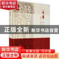 晋界讲坛文集(2016-2017)