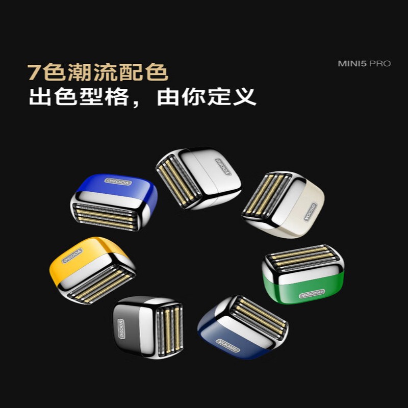 有色(yoose)W5-S合金版往复式剃须刀(亚麻白)高清大图