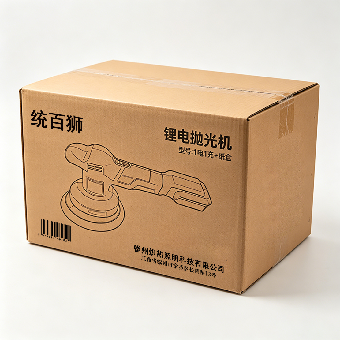 统百狮 锂电抛光机 1电1充+纸盒 套高清大图