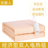 北极人 学生宿舍单人加大家用调温安全加厚除湿1.5*0.7米电热毯-0785