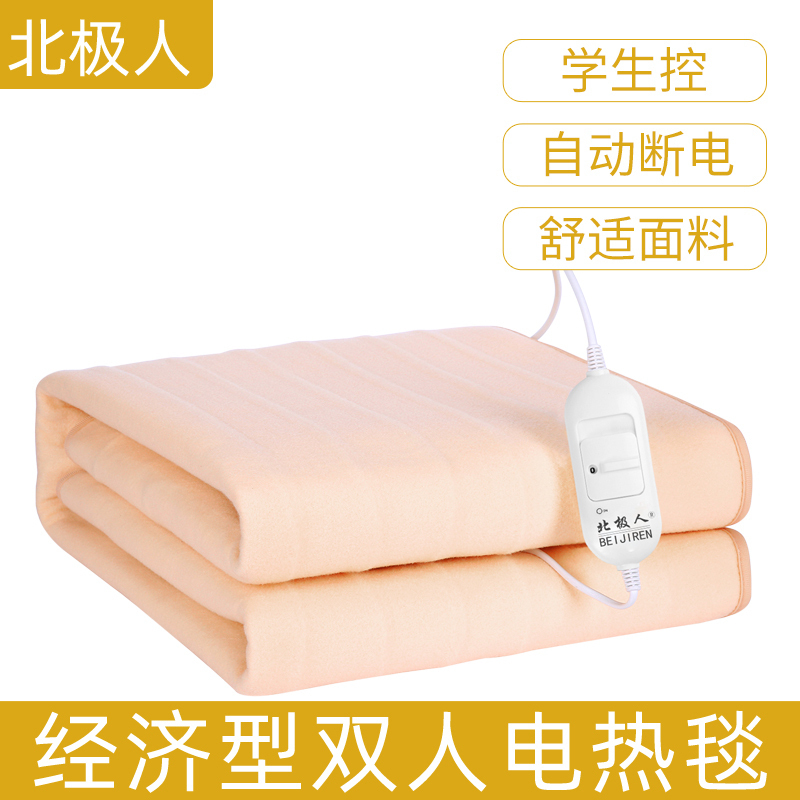 北极人 学生宿舍单人加大家用调温安全加厚除湿1.5*0.7米电热毯-0785