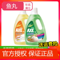 鱼丸AXE/斧头牌地板清洁剂2L*2 柠檬茉莉清香 多效超能光亮快干