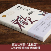 [正版]四十一炮 莫言文集全集代表作/茅盾文学奖诺贝尔文学奖作品作者莫言
