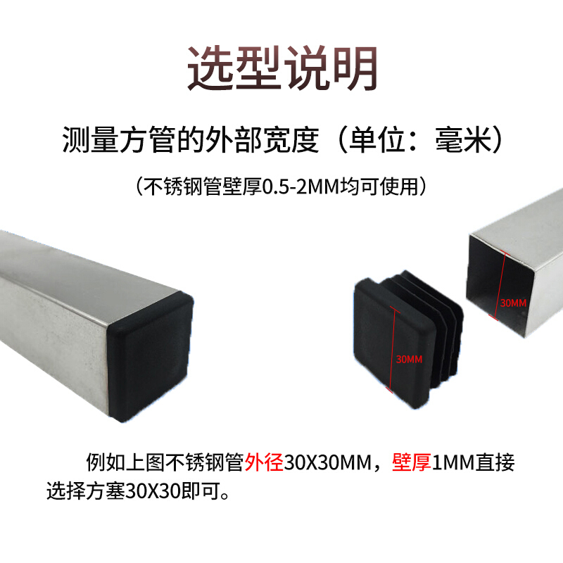美帮汇塑料方管不锈塞头内塞外套封头管塞方钢盖帽堵头闷头桌椅货架脚垫 黑色高清大图