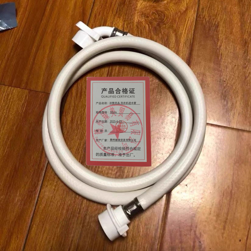 沐霓优品 进水管 90cm /根高清大图