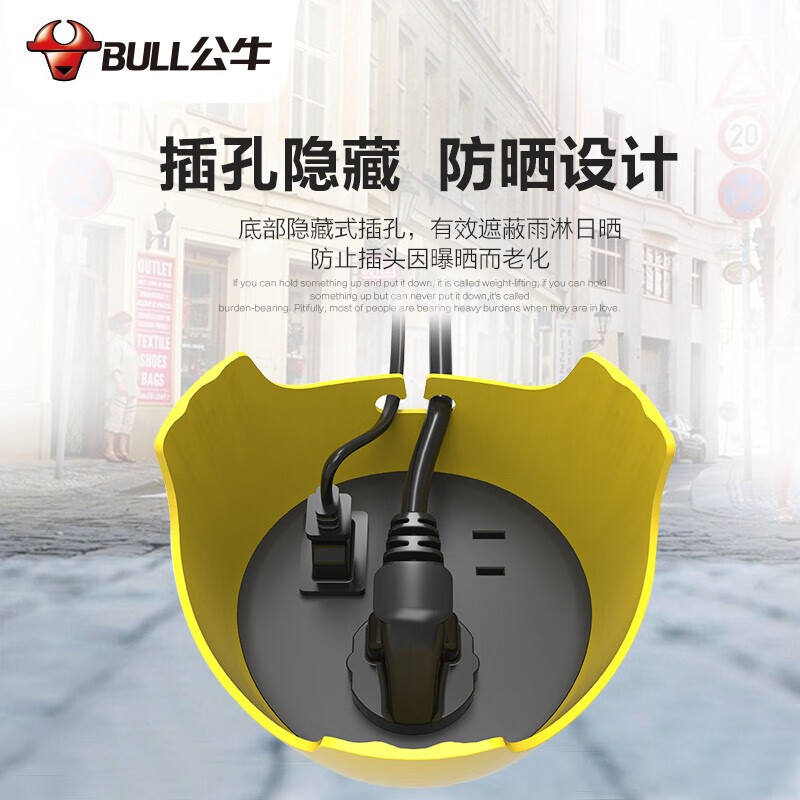 公牛(BULL)拖线板20米 GN-C3210