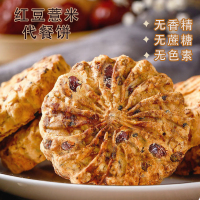 红豆薏米 紫薯燕麦 养生代餐饱腹粗粮压缩粗粮