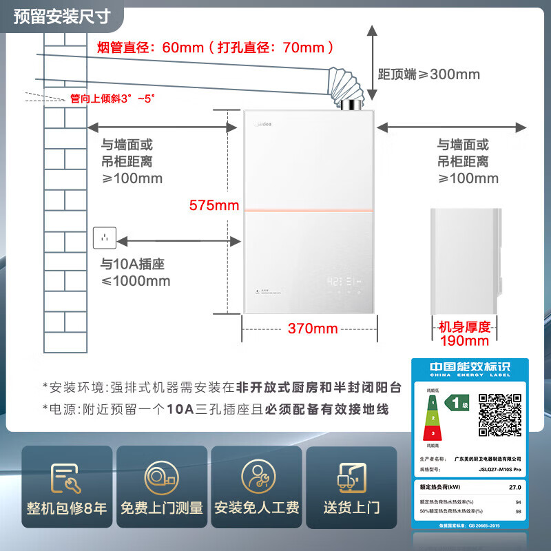 美的16升无冷感M10S家用天然气安睡1级能效无冷凝管恒温静音 超一级能效JSLQ27-M10S Pro高清大图