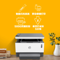 惠普(HP)Laser NS MFP 1005w 智能闪充激光多功能一体机 打印复印扫描 三合一打印机 带无线款 M1005升级款 商用办公