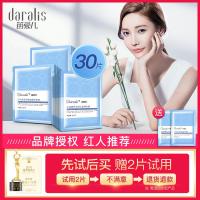 官方直抖音同款 笛爱儿卸妆膜深海凝萃清润洁面卸妆膜免费试用