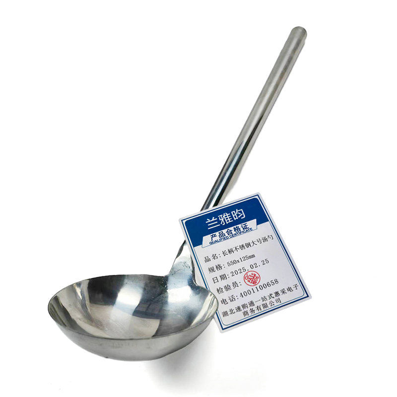 兰雅昀 长柄不锈钢大号汤勺 550x125mm 把高清大图