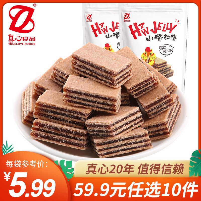 [真心 山楂条120g]休闲零食果脯果干蜜饯新鲜山楂怀旧小吃XT