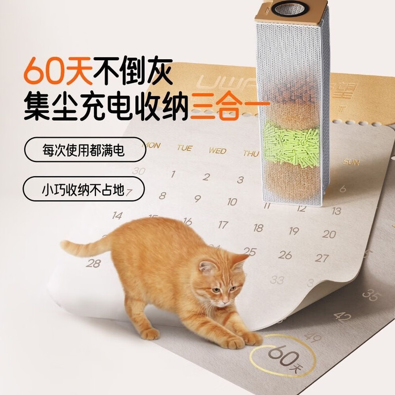 UWANT自集尘吸尘器VC2403大橘高清大图
