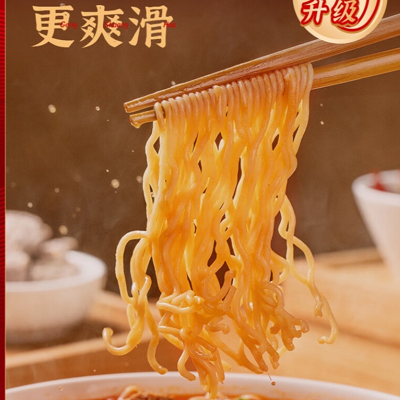 臻味(Delicious)海鲜味五香牛肉味46g/12桶高清大图