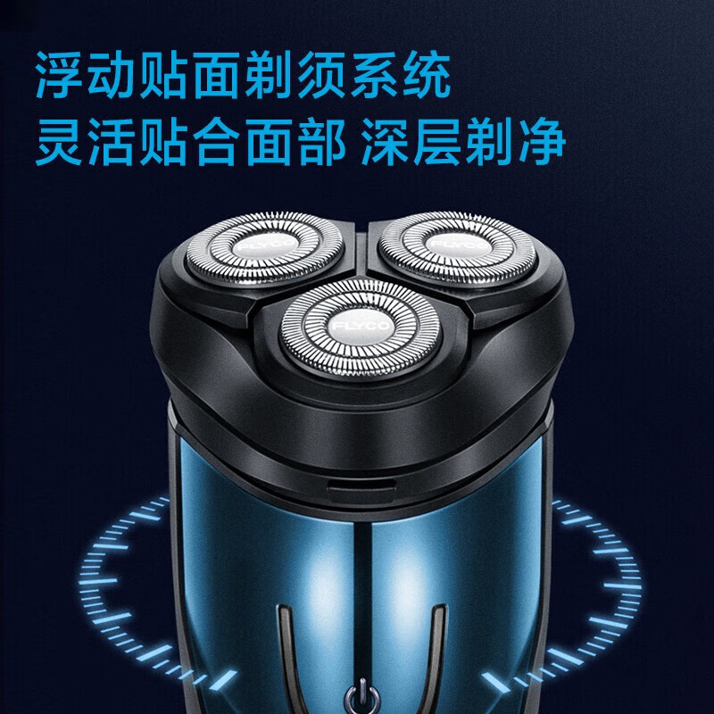 飞科(FLYCO)剃须刀电动刮胡刀男士全身水洗充电式胡须刀旅行便携生日礼物礼品 带鬓角刀 FS373高清大图
