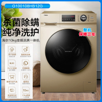 海尔(Haier)滚筒洗衣机全自动高温节能省水省电洗烘一体变频G100108HB12G