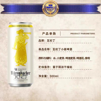 瓦伦丁啤酒德国原装进口啤酒新日期 精酿啤酒小麦白啤酒500ml*24罐装整箱