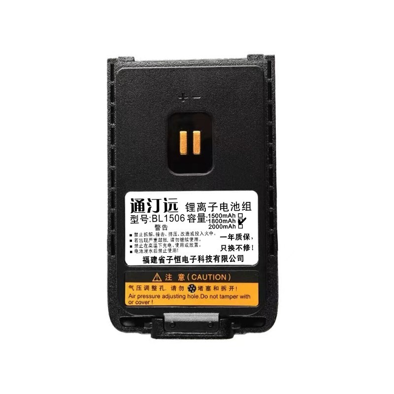 通汀远BD520电池 BL1506/块(1500mAh)高清大图