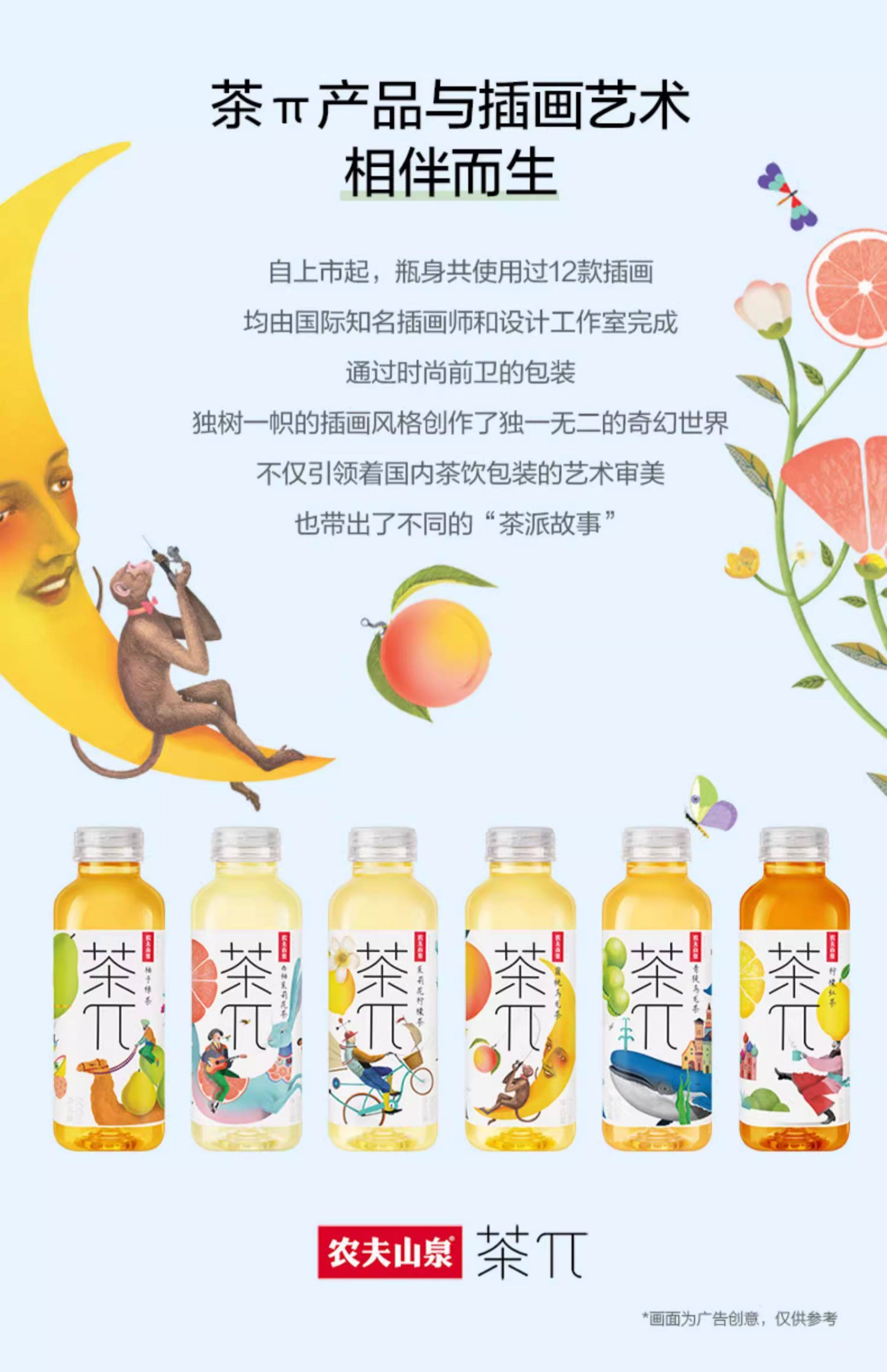 农夫山泉 茶π蜜桃乌龙 500ml*15瓶高清大图