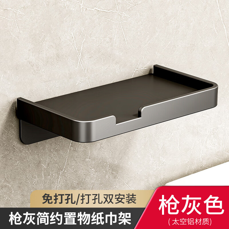 置物架 枪灰色高清大图