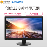 创维(skyworth)M241F 23.8英寸广视角支持壁挂家用商务办公液晶显示器