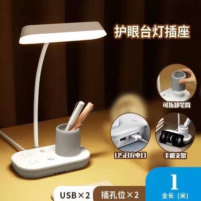 白色[普通款] 线长1米[带手机支架] 多功能台灯床头灯插座智能无线充电USB排插家用LED护眼夜灯插线板