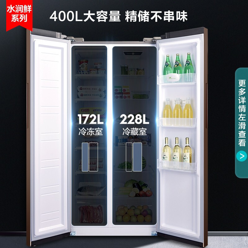 康佳(KONKA)400升 对开门双门电冰箱 电脑控温 纤薄机身 节能省电 冷冻冷藏 家用双开门BCD-400EGX5S