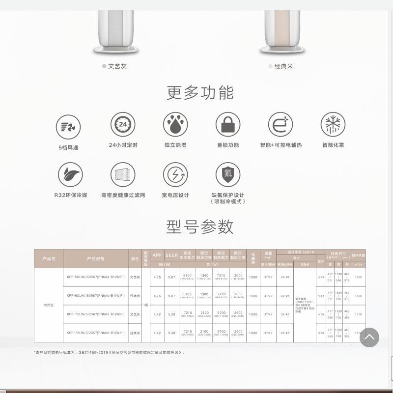LZ格力空调KFR-35GW/(35519)FNhBd-B1(WIFI)(文艺灰)