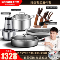 康巴赫旗舰款炒锅三代煎锅304不锈钢锅具汤锅6件套刀具绞肉机厨房套锅