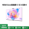 华为Vision智慧屏 5 SE 65英寸 鸿蒙AI搜片 MiniLED鸿鹄画质 平板电视机HD65KULU