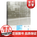 第二性 Ⅱ 法国著名女性主义作家波伏瓦之作 西蒙娜德波伏瓦中文全译本女性学习女性主义知识的书籍 第二性2 上海译文出版性