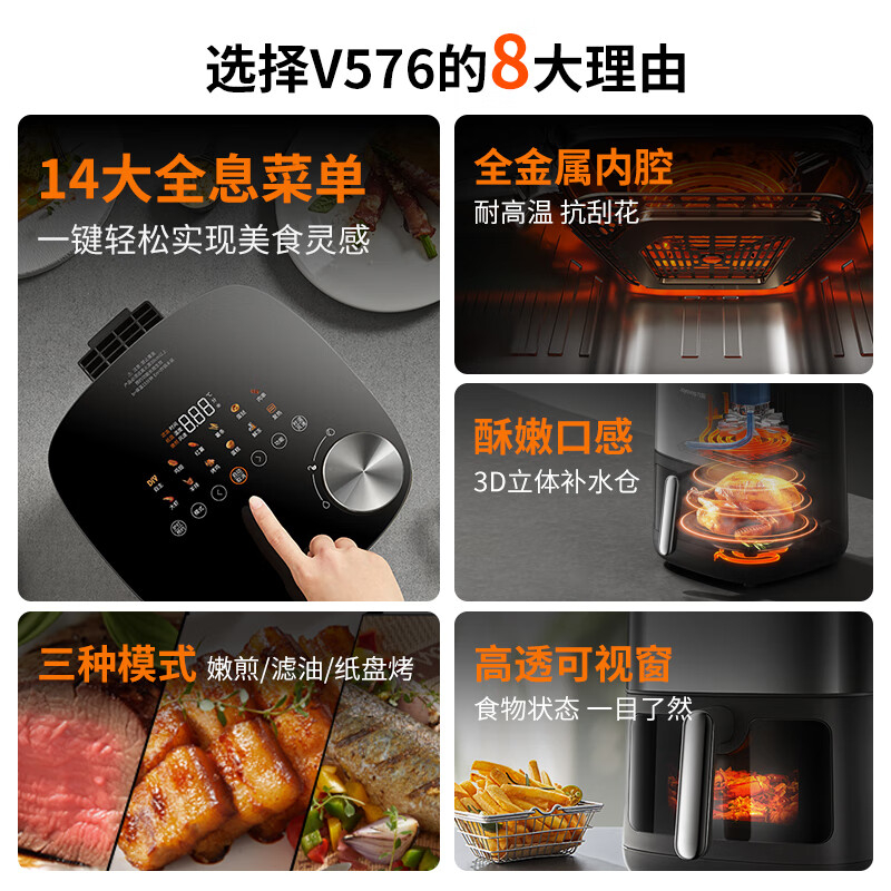 九阳空气炸锅大容量家用新款双热源蒸汽电炸锅可视电烤箱烹饪机V576高清大图